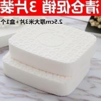 2.5cm厚大米(3片+盒1个) .海绵面巾可爱洗面盒装冼洗脸朴脸面扑多孔女士脸扑洁肤擦粉补粉