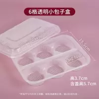 六格包子盒10套 直径7 CM 包子打包盒一次性专用烧卖烧麦外卖餐盒小笼包子包装盒商用馒头盒