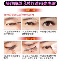 磁石假睫毛女自然仿真免胶水量子磁力5D磁性眼线液磁吸铁假睫毛