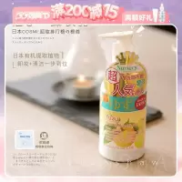 买就送化妆棉 日本Nursery娜斯丽柚子味卸妆乳卸妆啫喱180ml