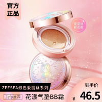 01亮皙色 滋色ZEE舰SEA花漾气垫BB霜爱丽丝紫系列色联名姿色官方旗店严