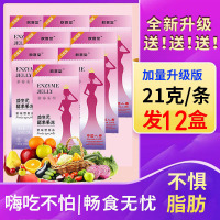 3盒果冻+食谱 胶喜堂植物益生菌果冻孝素益生元酵素排果粉宿便便果蔬官方旗舰店