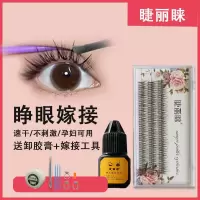 睫毛胶水 耐久型嫁接睫毛自己嫁接假睫毛胶水套装持久牢固无刺激