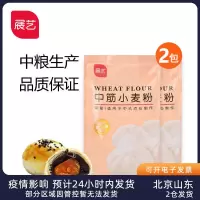 展艺中筋小麦粉500g*2 中式面点面粉家用馒头蛋黄酥广式月饼材料