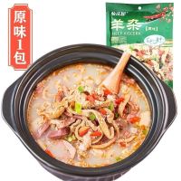 原味×1包 内蒙古羊肉羊杂碎全套羊肚肠羊肉汤羊杂真空全熟即食肉类特产