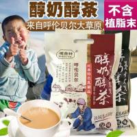咸味 内蒙古奶茶蒙古冲饮袋装小袋咸味速溶酥油手工奶茶粉小包装特产泡