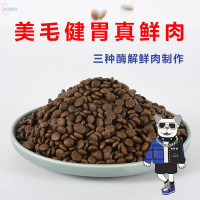 酶解鲜肉[海苔粮]一斤[试吃装 0kg 狗粮通用型天然鲜肉全价冻干犬粮泰迪金毛专用幼犬成犬大中小型犬