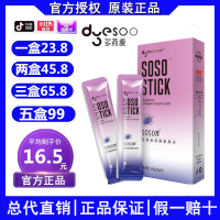 soso棒1盒 蓝莓味 多燕瘦蓝莓味soso棒胶原蛋白果蔬孝素宿便益生菌果冻条官方旗梘店