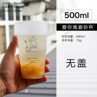 乳白色 500ml爱你哦25个 90一次性加厚奶茶杯子磨砂注塑打包杯500 700ml装 喜茶塑料杯带盖