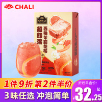 [元气茶]桂圆红枣枸杞茶12包 ChaLi茶里西柚茉莉花冷泡茶108g冻干金桔百香果速溶港式柠檬茶