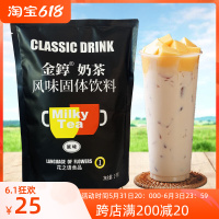 红豆味 花之语金醇原味奶茶粉冲饮1Kg三合一速溶奶茶袋装奶茶店专用原料