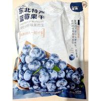 大促萃林蓝莓干大兴安岭野生蓝莓干东北特产蓝梅果干500g