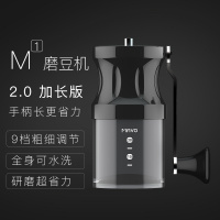 黑2.0加长手柄 MAVO咖啡豆研磨机 手磨咖啡机 磨豆机手动 手摇家用 全身水洗便携
