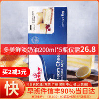 烘焙原料 安佳奶油奶酪1Kg 奶油芝士 忌廉芝士 乳酪蛋糕原料