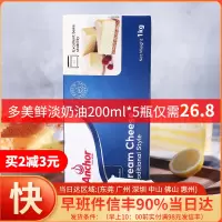 烘焙原料 安佳奶油奶酪1Kg 奶油芝士 忌廉芝士 乳酪蛋糕原料