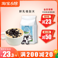 瑧善铭坊鲜乳植脂末1KG速溶奶精奶茶粉COCO咖啡珍珠奶茶专用原料