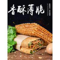 10*17 10片(顶级面粉) 煎饼果子薄脆皮脆饼山东粗粮薄脆天津煎饼果子薄脆 脆皮 脆饼30片