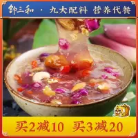 桂花坚果藕粉350g 邹三和坚果藕粉350g/罐饱腹感懒人代餐冲泡营养羹桂花蔓越莓