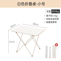 米白色-小号 天幕房车户外桌椅露营用品装备折叠自驾游便携野餐野营蛋卷小桌子