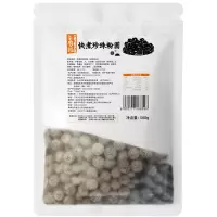 快煮黑珍珠粉圆500g 柒粤鳕 速煮黑糖珍珠 快煮黑珍珠粉圆 珍珠奶茶冰粉配料商批用发