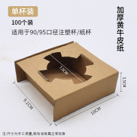 黄牛皮单杯瓦楞杯套100只 牛皮瓦楞加厚杯托一次性奶茶外卖打包单杯双杯四杯六杯装牛皮杯托