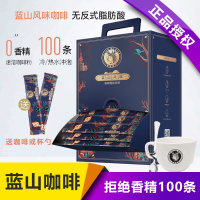 蓝山咖啡味 1x100x15g 黑鹿咖啡蓝山风味咖啡粉三合一速溶咖啡100条礼盒装1500g送杯勺