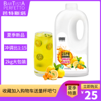 草莓 透明 金桔柠檬浓缩果汁奶茶店商用原浆高倍冲饮现调果茶自助餐专用2kg