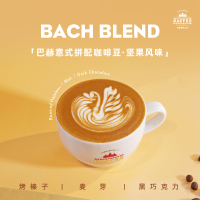 250g 重度烘焙 深烘坚果型巴赫拼配精品咖啡豆Hanover DarkRoast Bach Blend250g