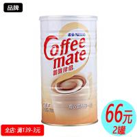 雀巢咖啡伴侣植脂末奶精粉700g罐装无蔗糖伴侣超市加量装咖啡奶精