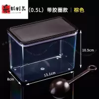 小号—咖色带胶圈款 透明塑料储物罐咖啡豆方形奶精密封粉盒奶茶店茶店专用奶茶咖啡T