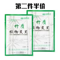 旺林竹质植物炭黑粉竹炭粉 健康可食用蛋糕黑色色素 烘焙原料 20g