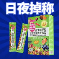 1盒10袋 千娇百媚益生菌酵素奶昔燕窝薏米代餐奶昔减去脂瘦肥肚子营养饱腹