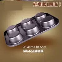 T37-6连平底模(送纸托和脱模器) 奥特曼模具钵仔糕模具卡通宝宝辅食蒸蛋糕磨具白凉粉磨具猫爪连模