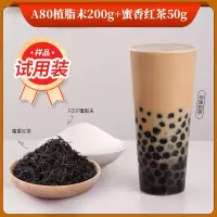 样品:A80植脂末200g+蜜香红茶50g 茶小冷A80植脂末奶精粉奶茶伴侣专用商用特调浓香型珍珠奶茶店1kg