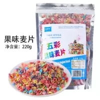 五彩果味麦片220 五彩水果麦片彩色水果薄脆片麦脆甜品冰激凌烘焙麦片蛋糕装饰摆件