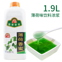 薄荷味 广村玫瑰味香蜜浓缩果汁商用高倍冲饮果味浓浆奶茶店专用原料1.9L