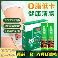 1盒20条(体验) 绿色 崔蜂复合水果蔬酵素粉大麦若叶青汁酵素麦苗粉学生代餐粉饱腹冲饮