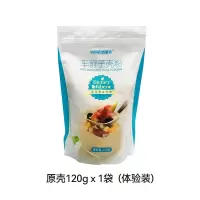 车前子原壳120g/袋(体验装) 食尚农场车前子壳烘焙生酮饮圆苞洋车前子壳粉膳食纤维低碳水代餐