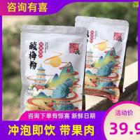 大秦张氏果肉酸梅粉300gx2袋装酸梅汤冲饮品陕西特产酸甜开胃饮品