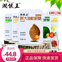 润侯王胖大海6盒 嗓子润喉片胖大海润喉糖喉咙化痰教师护嗓罗汉果含片薄荷清凉糖果