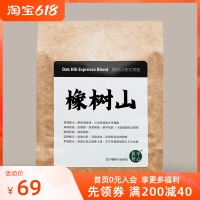 454g 重度烘焙 不磨粉 不磨粉 晨宇橡树山意式特浓拼配咖啡豆深度烘焙坚果醇香油脂厚可磨粉454g