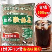 怡泰桂花酸梅晶900g酸梅汤精果汁粉商用冲饮袋装原材料包速溶冲调