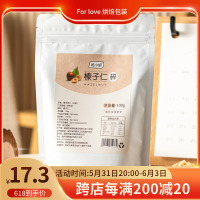 100g 榛子仁碎 榛子仁榛子碎烘焙专用冰淇凌蛋糕装饰烘焙原材料