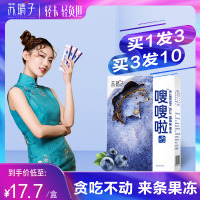 蓝莓味 苏晴子嗖嗖啦酵素果冻益生元蓝莓孝素果冻条果蔬SOSO益生菌