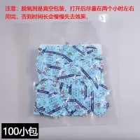 蓝色 脱氧剂100个 50克装 50g100克月饼包装袋带托透明蛋黄酥云腿中秋冰皮流心月饼盒机封袋