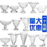 不锈钢勺子 %# 玻璃杯子冷饮杯奶茶店圣代杯简约水果捞特色冰激凌家用奶昔透明