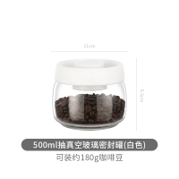 白色真空罐500ML 咖啡豆保存罐咖啡粉密封罐抽真空密封罐咖啡罐可排气储存罐茶叶罐