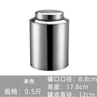半斤本色 不锈钢茶叶罐 茶叶桶密封罐 茶罐大号小号铁罐铁盒金属储物罐陈皮
