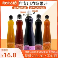 桂花酸梅 花色 德馨珍选桂花酸梅汤浓缩果汁800ml梅子乌梅正宗奶茶饮品店冲饮