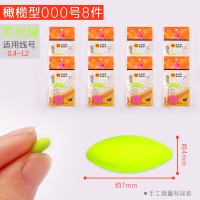 48个/荧光绿/橄榄000号 新品上架/买就送铅皮卷1卷 七星漂大号特大加粗超大豆散装高灵敏度光亮鱼漂线组浮漂橄榄圆柱